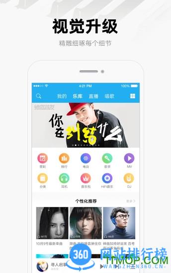 酷我音乐盒手机版 v10.6.7.6官方安卓版 0