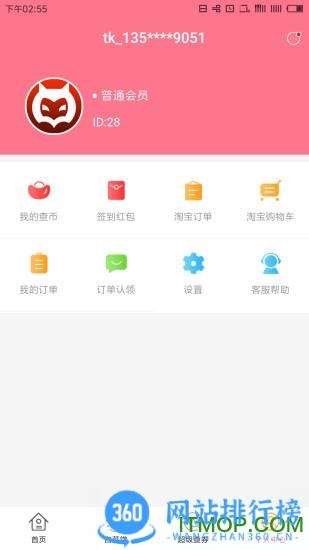 查查优购商城 v1.5.48安卓版 2