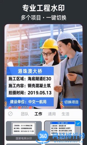 今日水印相机app下载