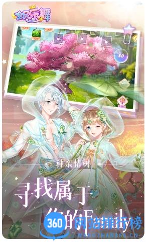 全民乐舞233游戏 v1.5.4安卓完整版 1