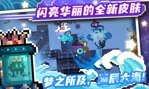 元气骑士无邪魔极天道最新版 v5.5.2安卓版 2