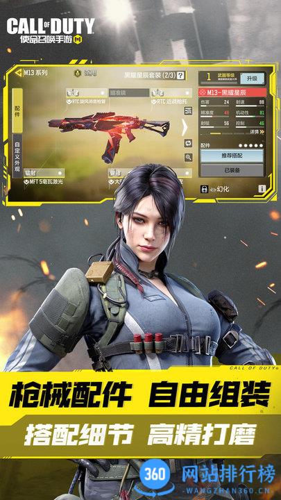 codm国际版 codm手游国际服