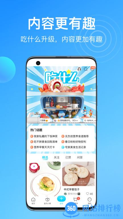 盒马外卖软件 v5.79.1安卓版 2