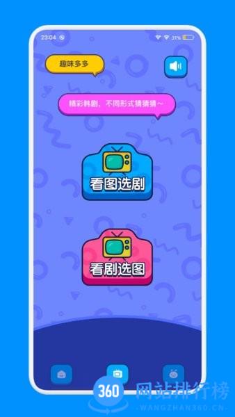 影视猜剧工厂游戏 v1.12 安卓版 0