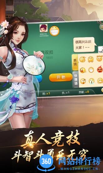 <a href=/zt/1354-0.html target=_blank class=infotextkey>边锋千变双扣手机版</a>