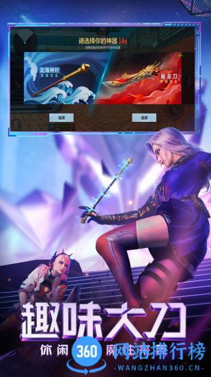 CF手游ar模式体验版 v1.0.360.660安卓版 0