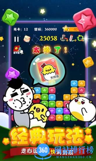 魔法消消看游戏 魔法消消看游戏