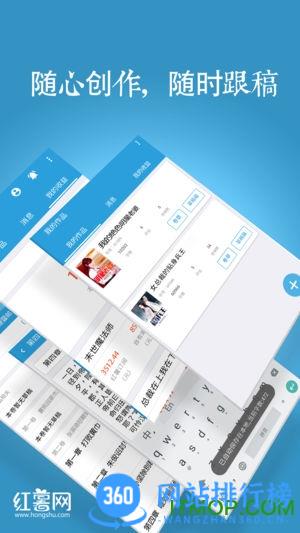红薯写作软件 v1.6.1安卓版 1