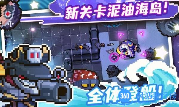 元气骑士无邪魔极天道 元气骑士无邪魔极天道手游