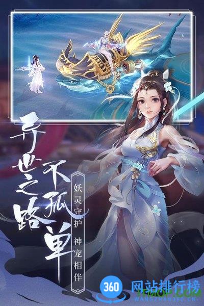 青时游戏青云诀2 v2.2.4 安卓版 1