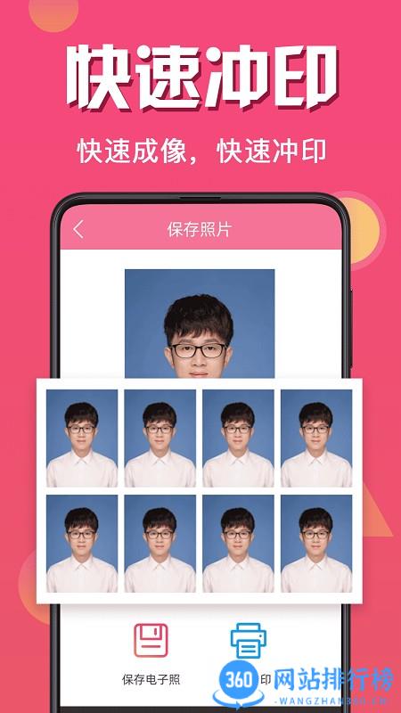 简历证件照app v5.0.9安卓版 1