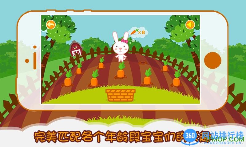 多多学本领游戏 v1.6.06安卓版 1