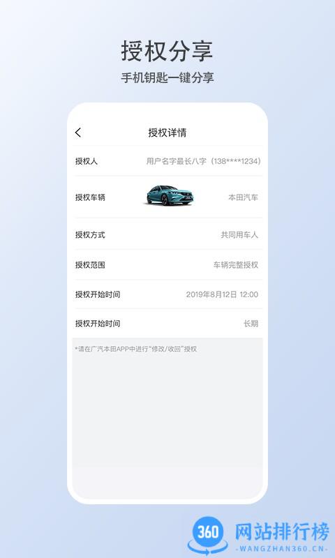 智导互联云钥匙系统 v1.10.0.11001安卓版 1