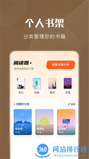 9X阅读器 v1.22最新官方安卓版 1