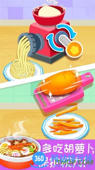 宝宝巴士营养料理 v9.76.00.00安卓版 1