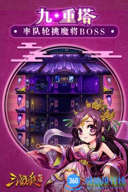 果盘版怒焰三国杀手游 v3.7.1 安卓版 1