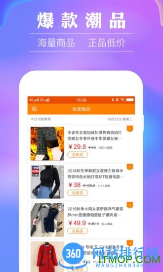 点淘app