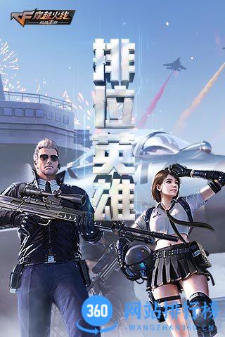 穿越火线枪战王者手游百度版 v1.0.360.660安卓版 2