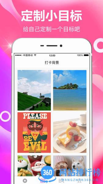 番茄日常打卡官方版 v5.0.2 安卓版 0