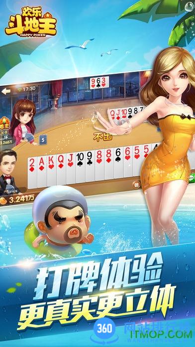欢乐斗地主完整版手机版 v8.024.016安卓版 1