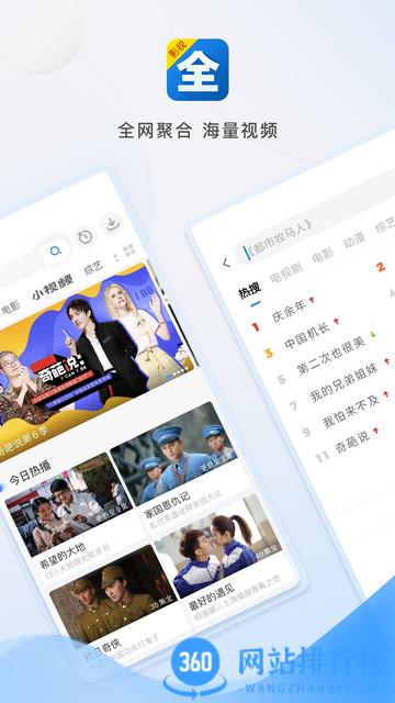 影视大全投屏版最新版 v5.7.8安卓版 0