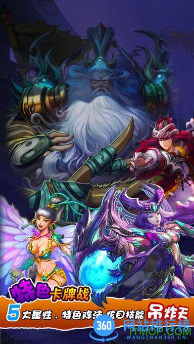 富甲封神传 v9.1.6安卓版 2