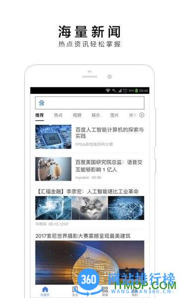 百度极速版红包版下载
