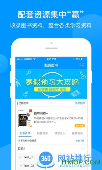星火巅峰训练 v3.0.8 安卓版 0