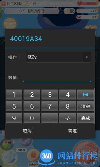八门神器直装版 v3.9.2安卓已注册版 0