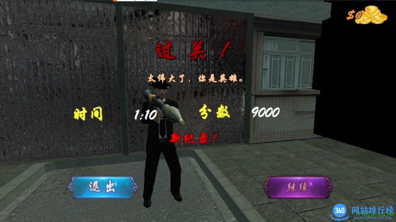 抗日血战上海滩手机版 v8081.23.10.18安卓版 2