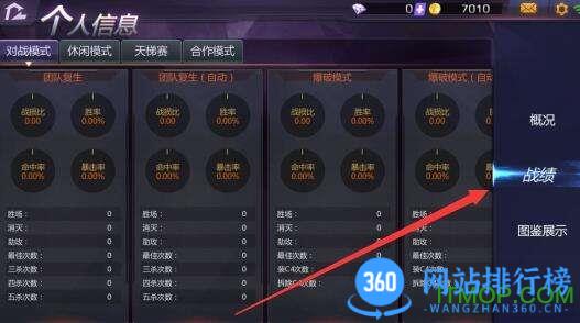 小米枪战战绩查询软件 v1.3.287安卓版 0