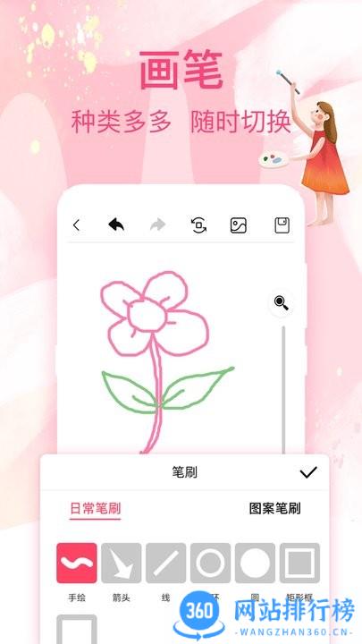 涂鸦画画白板软件手机版 v3.5.1 安卓版 0