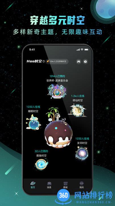 Hoo世界(游戏社区) v2.6.2 安卓版 3