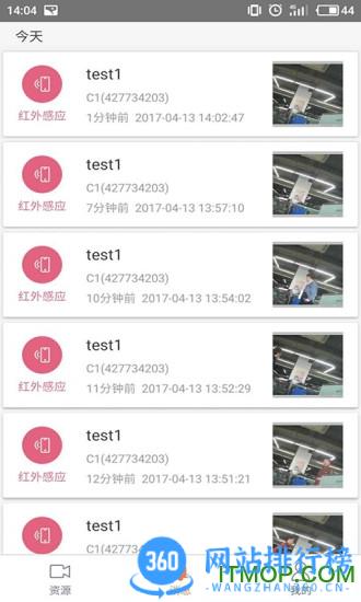 ezviz萤石摄像头监控软件客户端 v6.12.10.231207安卓最新版 2