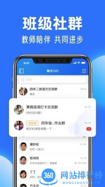 国家中小学网络云平台免费版app v6.7.22安卓版 0