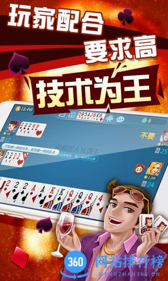 四人斗地主两副牌 v7.4.4官方安卓版 2