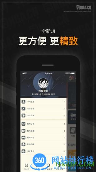 NGA玩家社区app