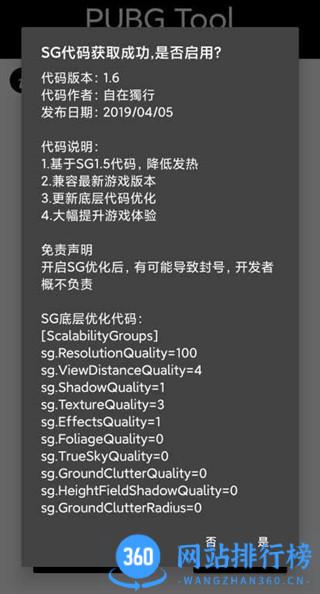 pubg tool alpha pro永久卡密免费版 v1.0.8.0安卓版 2