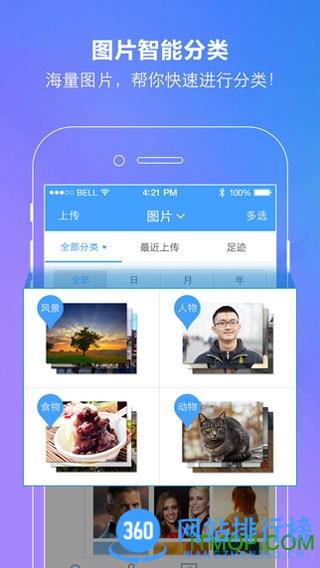 百度云网盘app v12.1.6安卓版 0