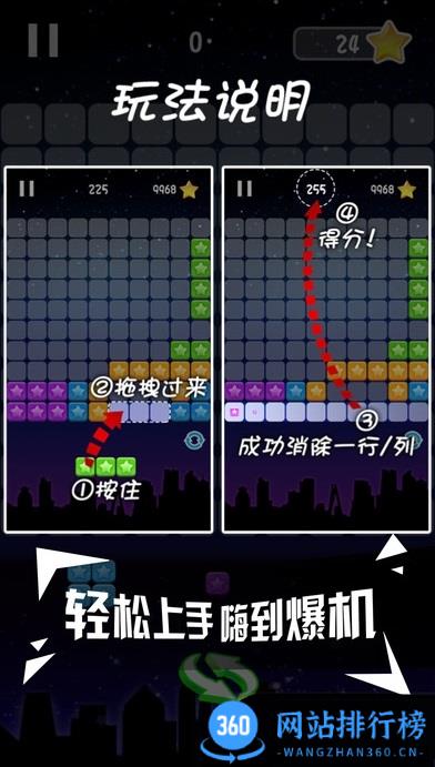 星星连萌手机版 星星连萌手机版
