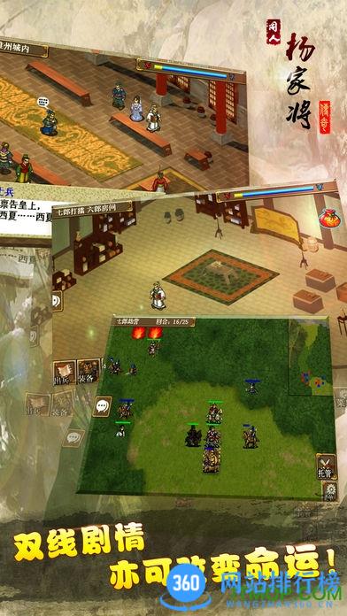杨家将演义同人游戏 v2.7.07安卓版 3