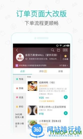 美团团购app v12.16.403安卓版 3