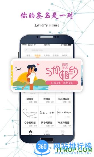 独一签名大师 v4.18.21 安卓版 2