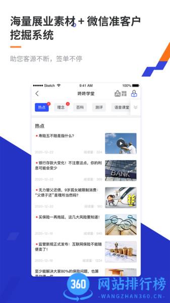 叮咚保app v1.9.3 安卓版 3