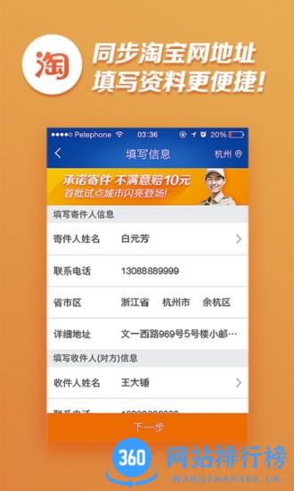 菜鸟驿站手机版 v8.7.130安卓版 2
