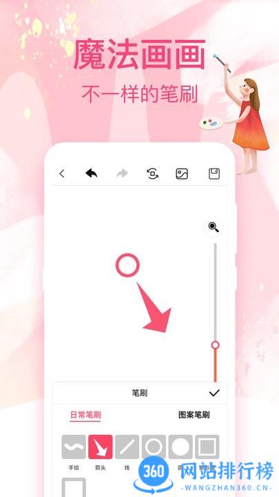 涂鸦画画白板软件手机版 v3.5.1 安卓版 2