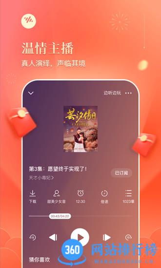 番茄畅听听书赚钱 v5.2.2.32安卓版 0