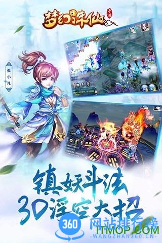 梦幻诛仙手游最新版 v1.15.0安卓版 0