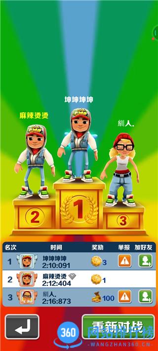 地铁跑酷体验服官方版 地铁跑酷体验服2022最新版