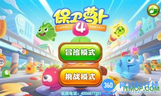 飞鱼保卫萝卜4官方正式版 飞鱼保卫萝卜4官方正式版